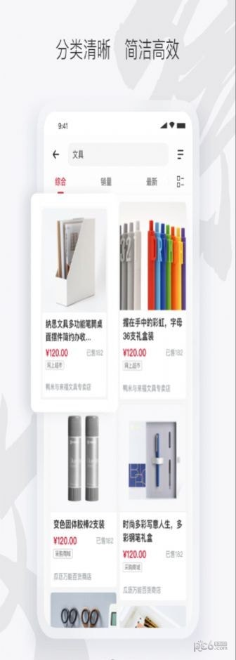 徽采云