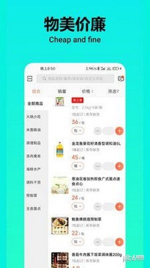 益抓货