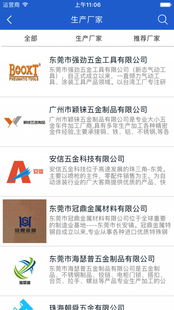 五金配件采购商城