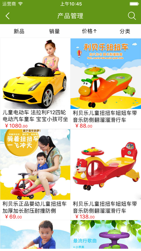 儿童用品采购平台 儿童用品采购平台