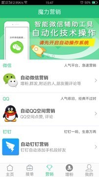 魔力营销 魔力营销