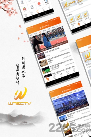 渭南手机台app