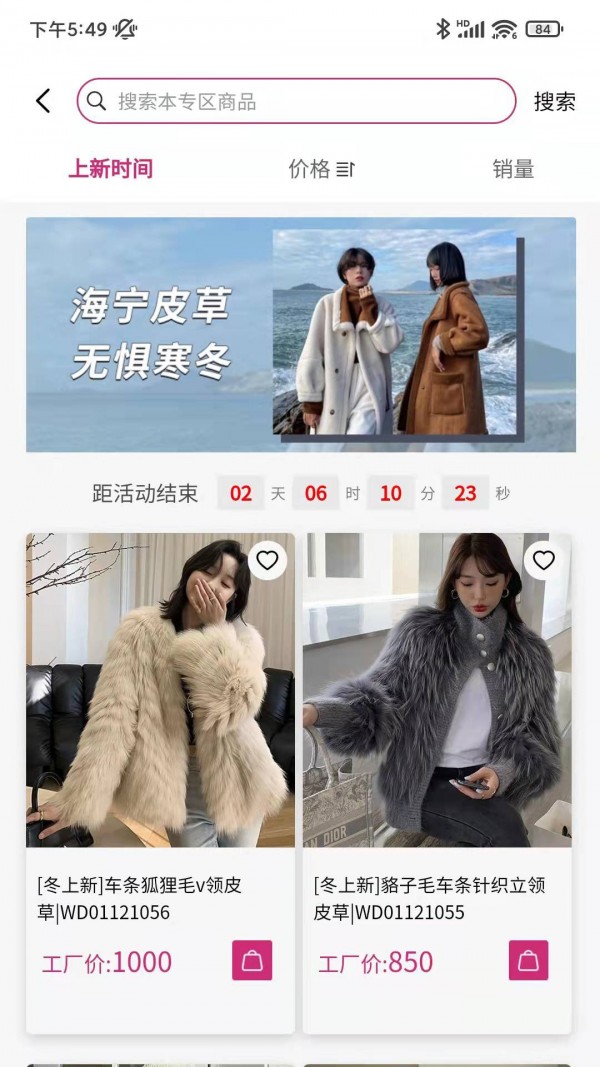 云服进货 云服进货