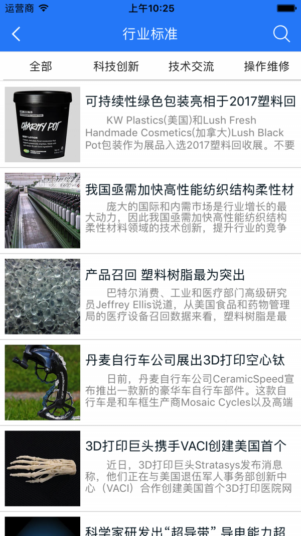 塑料机械配件采购平台 塑料机械配件采购平台