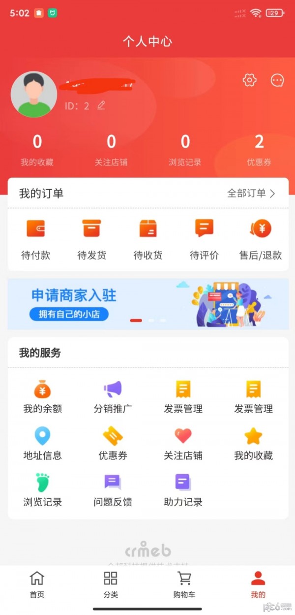 菁慧