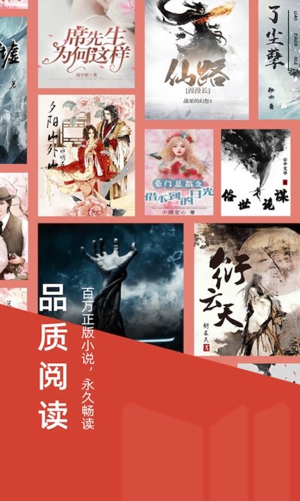 妙趣阅读app 妙趣阅读官方版