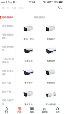 大华云商 大华云商