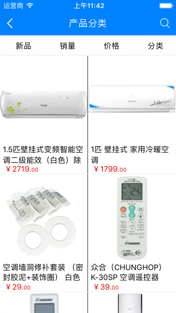 空调设备采购网