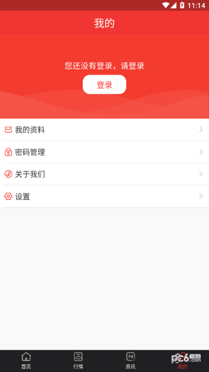 李时珍购销交收