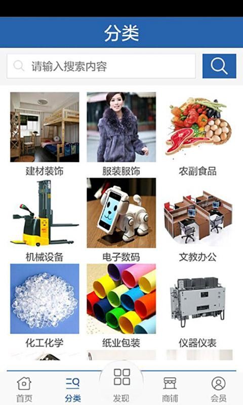 采购网