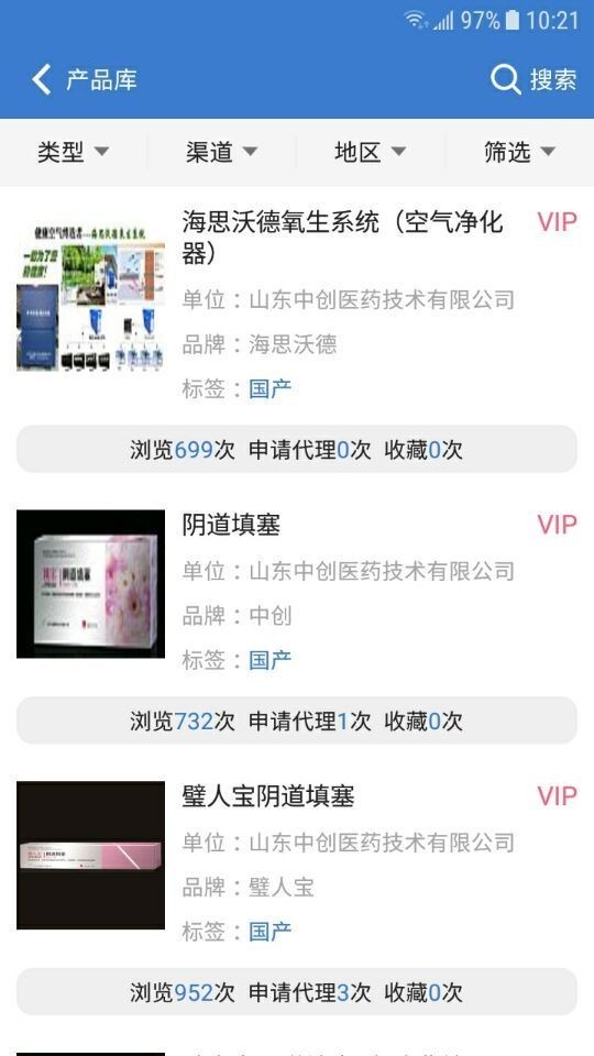 环球医疗器械