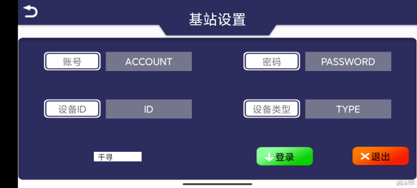 农机自驾