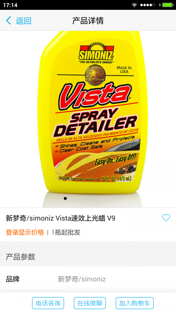 车品采购宝 车品采购宝