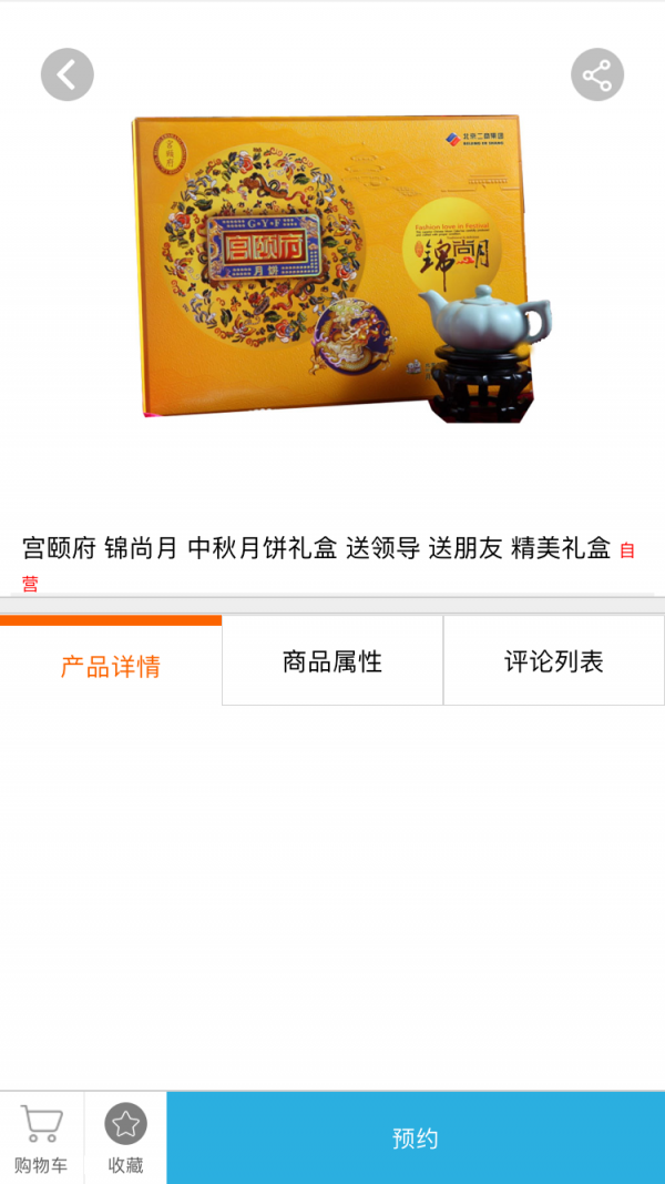 食品采购商城 食品采购商城