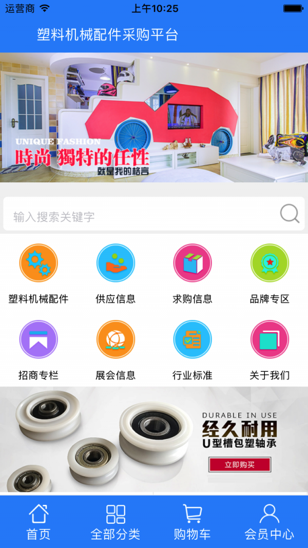 塑料机械配件采购平台 塑料机械配件采购平台