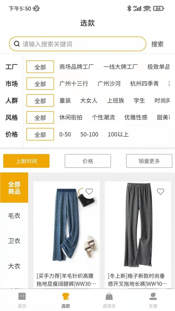 云服进货 云服进货