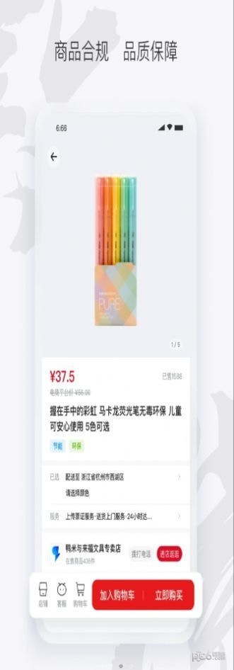 徽采云