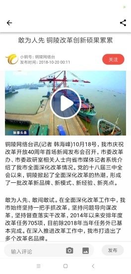 豚云铜陵手机台app