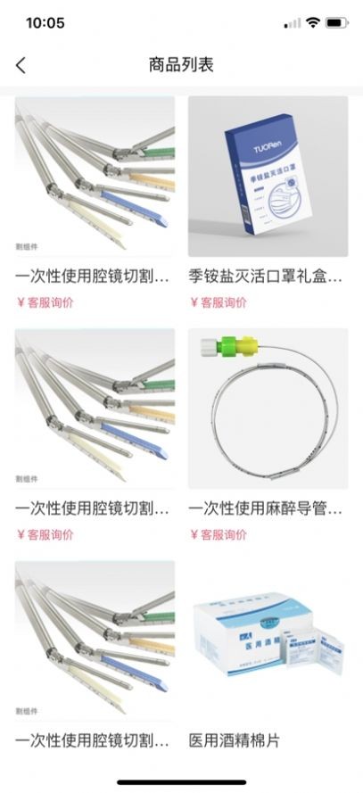 医械超市 医械超市