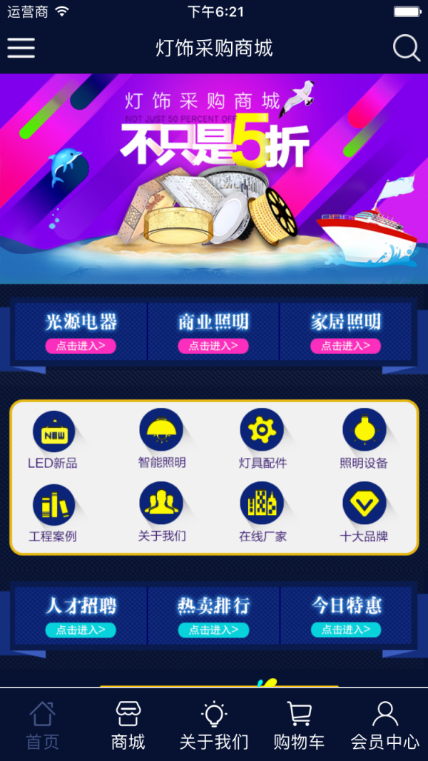 灯饰采购商城 灯饰采购商城