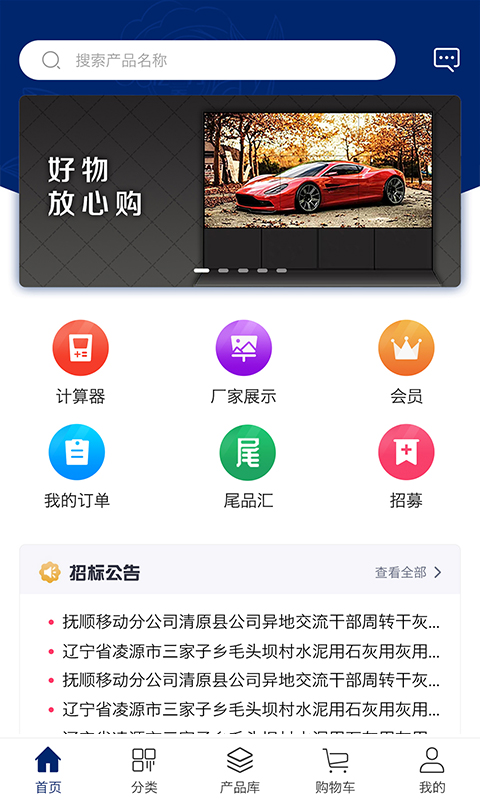 浮冰带商城 浮冰带商城