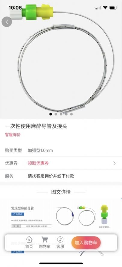 医械超市 医械超市