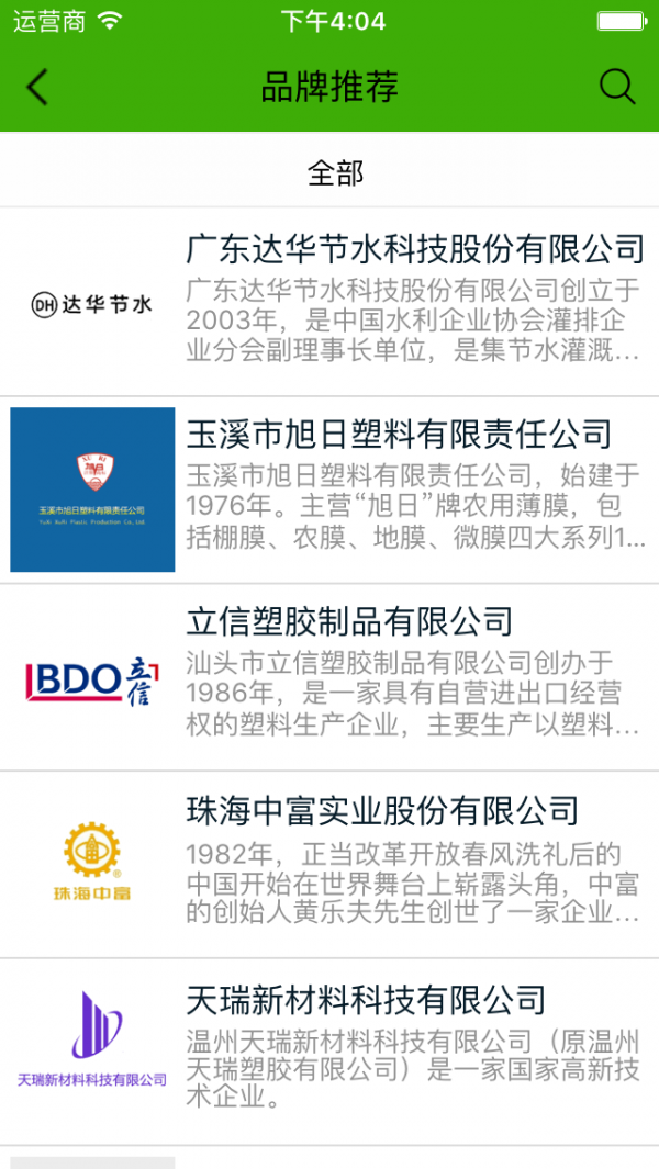 塑料制品采购商城 塑料制品采购商城