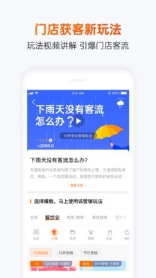 互动吧Pro 互动吧Pro