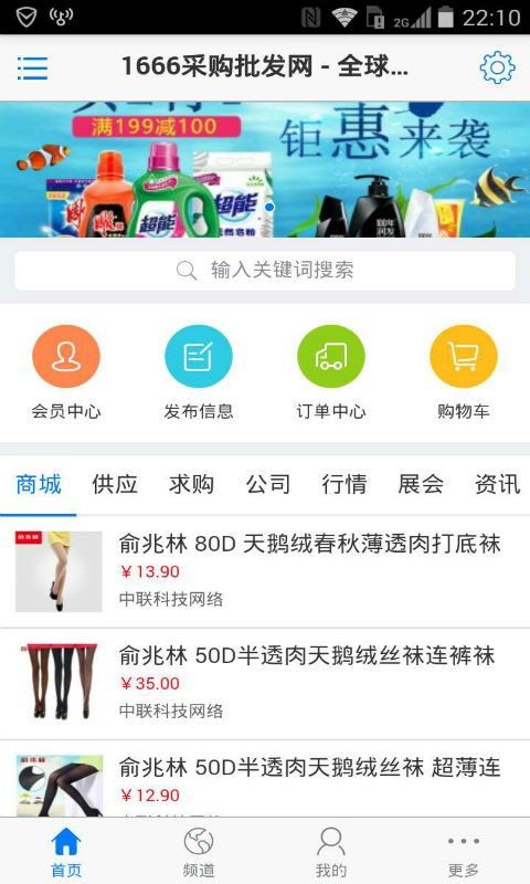 1666采购批发 1666采购批发