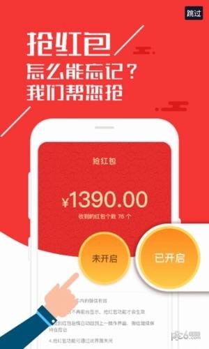 微信v商神器下载