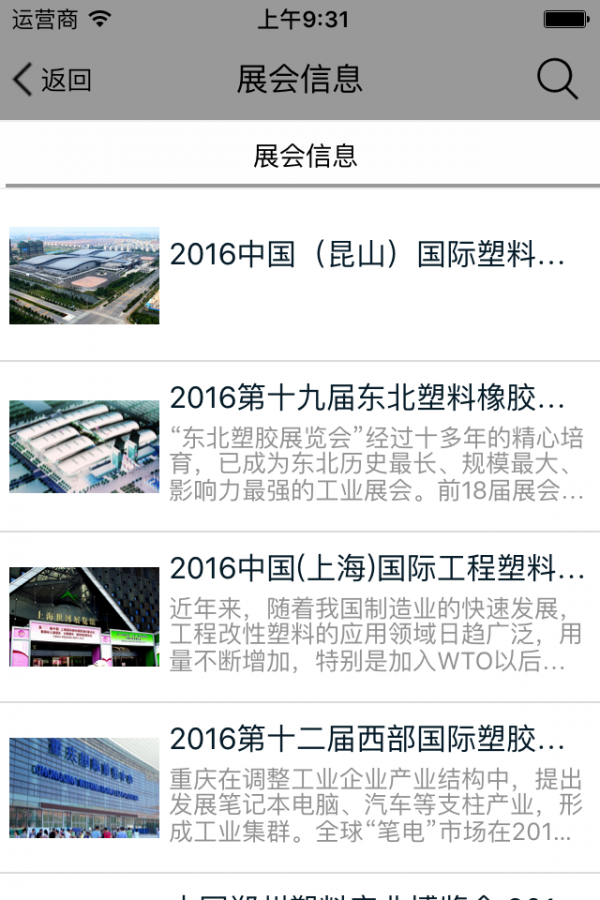塑料采购平台