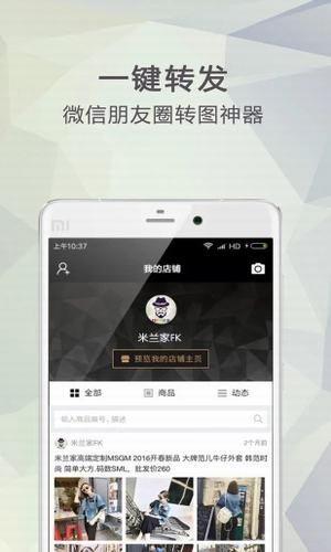 微销助手app下载