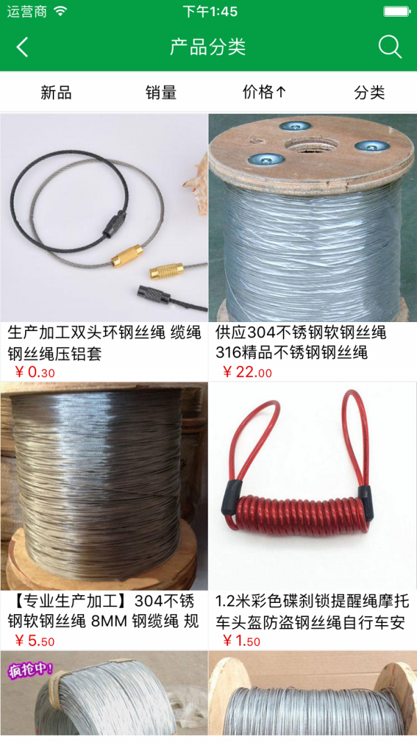 绳缆采购平台 绳缆采购平台