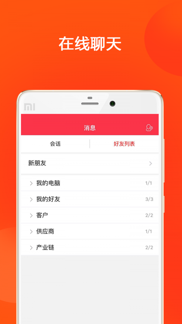 爱配套