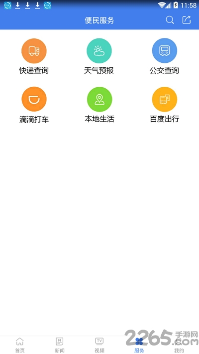 蓝田手机台客户端