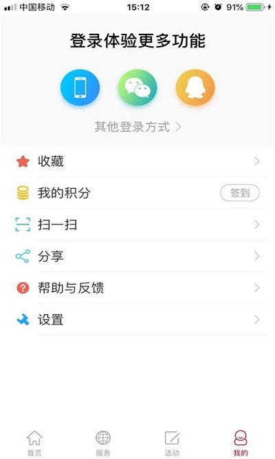 揭阳手机台app
