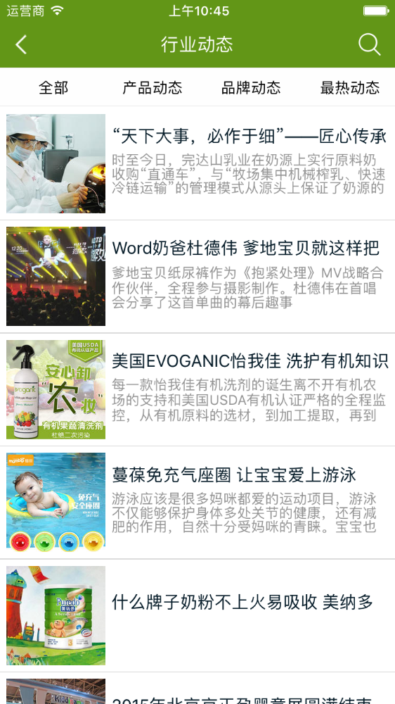 儿童用品采购平台 儿童用品采购平台