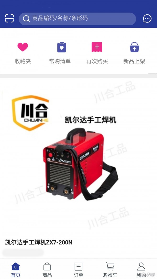 川合工品