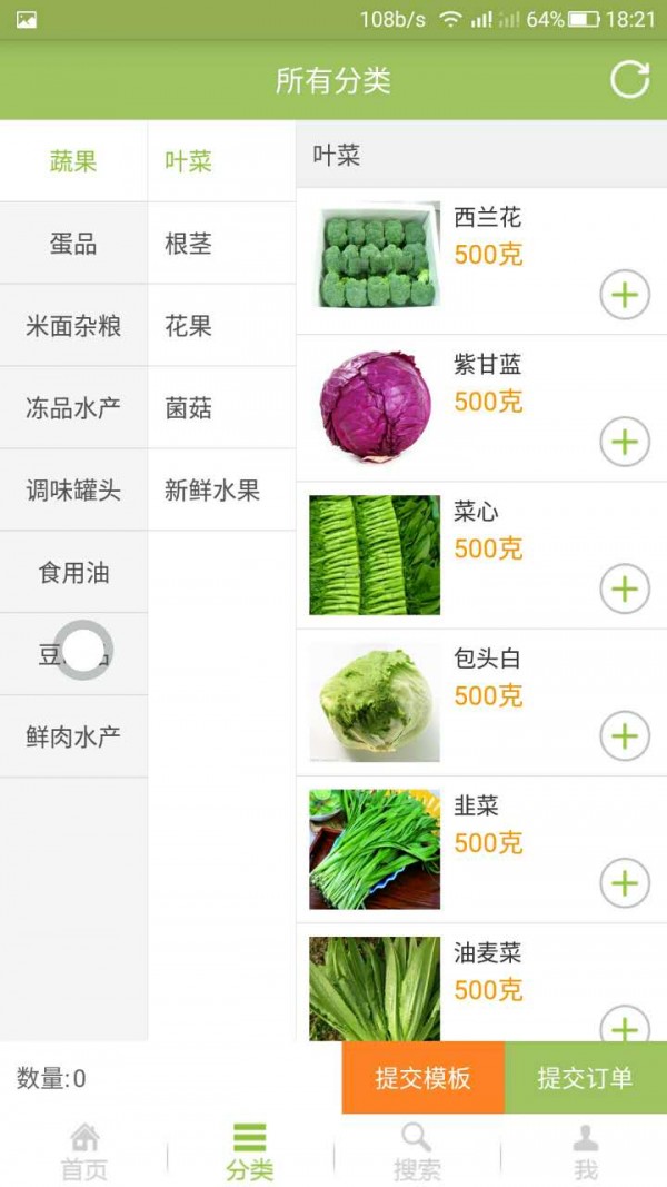 高校后勤采购通