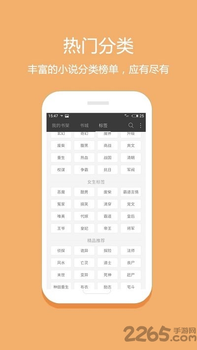 悦读免费小说新版本