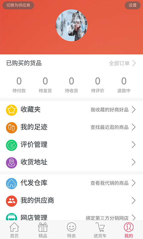 非常采购