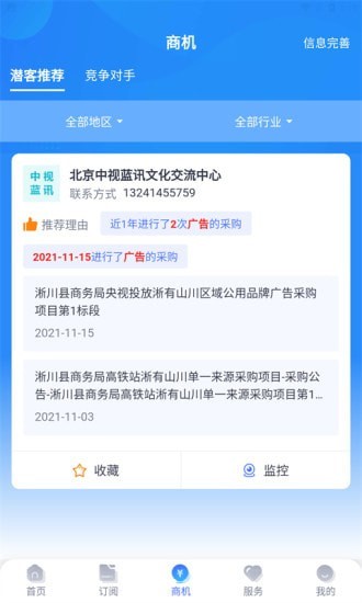 启魔方