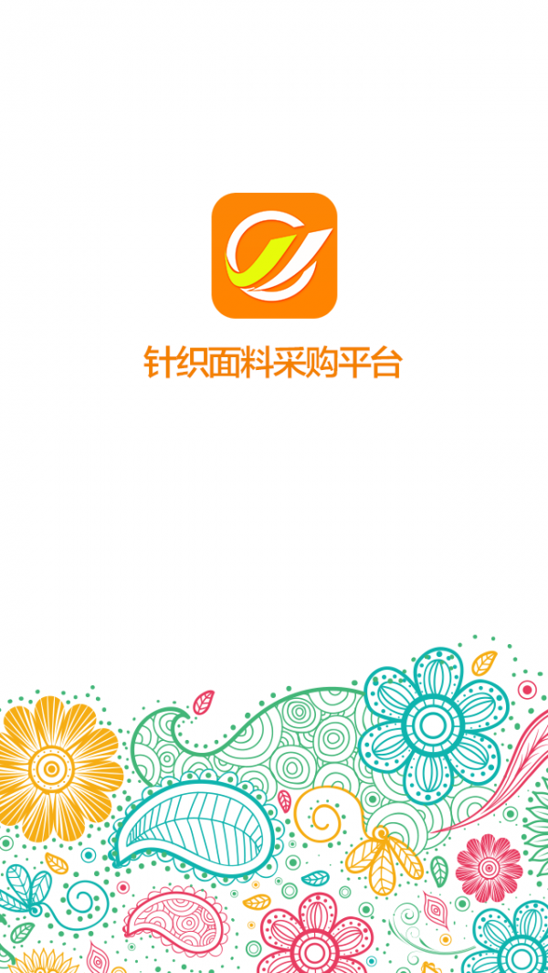 针织面料采购平台