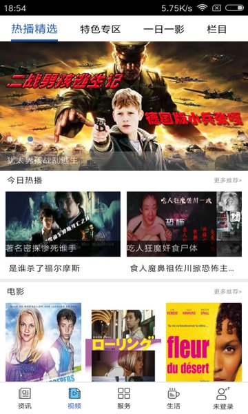 萍乡手机台app