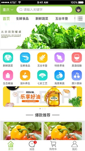 土特产之家 土特产之家