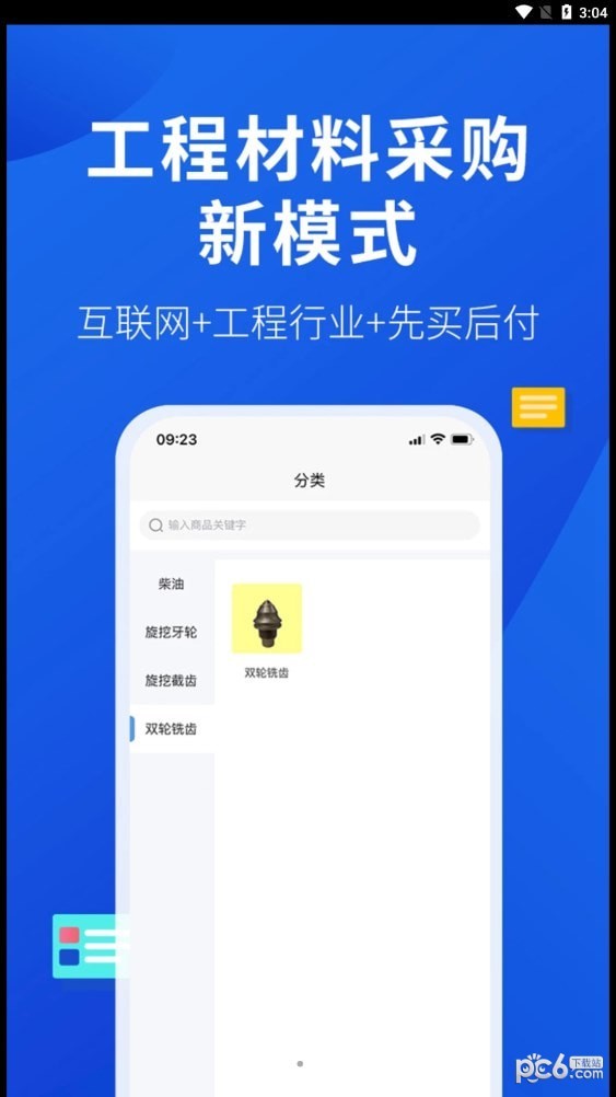 云采易购 云采易购