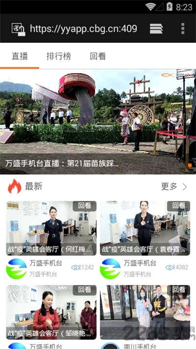 永州手机台客户端