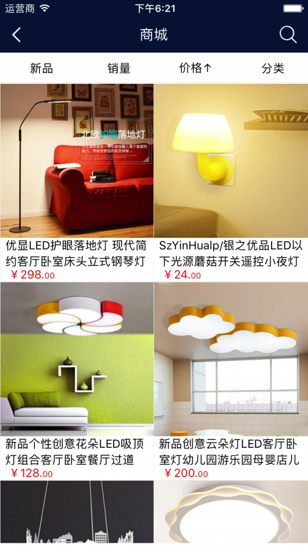 灯饰采购商城 灯饰采购商城