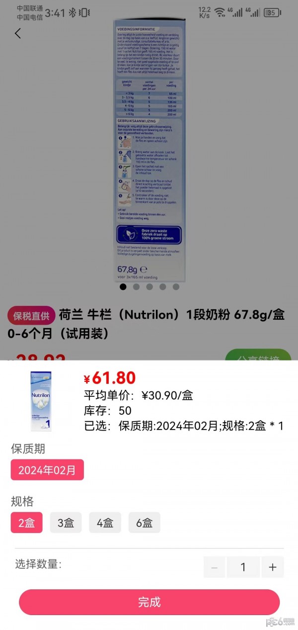 微肽供应链