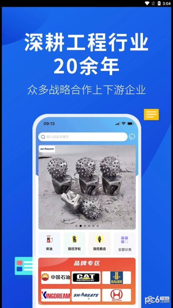 云采易购 云采易购